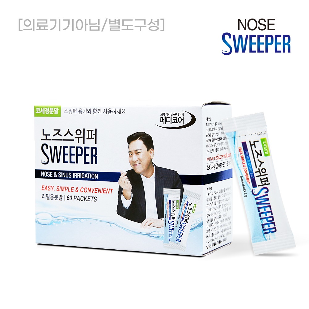 Nose Sweeper Cosmetic Powder (60 bags)