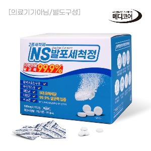 NS Foaming Taxation (150 tablets)