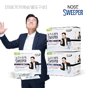 Nose Sweeper Cosmetic Powder (300 bags)